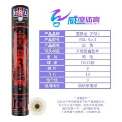 亚狮龙 羽毛球亚3