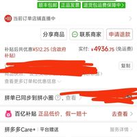 订单截图缩略图