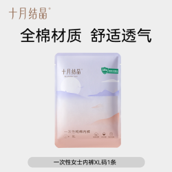 十月结晶 随心搭孕产新生儿组合礼包