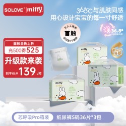 SOLOVE 新升级芯呼吸pro纸尿裤拉拉裤轻薄柔软