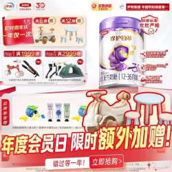 伊利 金领冠珍护铂萃3段婴幼儿牛奶粉750g*1罐