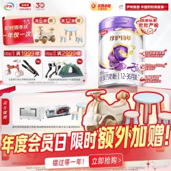 伊利 金领冠珍护铂萃3段婴幼儿牛奶粉750g*6罐