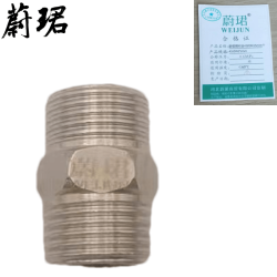 蔚珺钢对丝4分DN15mm
