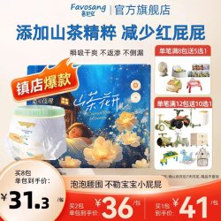 Favosang 夏季薄款男女宝宝送礼品买尿不湿送车子婴儿纸尿裤拉拉裤xl