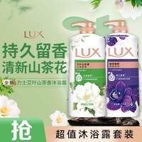 力士 精油香氛沐浴乳 艾叶山茶香1000g+幽莲魅肤1000g
