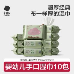 babycare 婴儿湿巾加厚宝宝湿纸巾紫盖80抽大包新生儿手口专用实惠