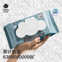 88VIP：babycare 加厚婴幼儿手口专用湿巾新生儿宝宝擦屁屁湿巾