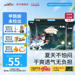 祺安 丛林超薄透气新生儿纸尿裤婴儿拉拉裤三包装