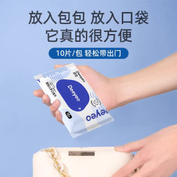 德佑 小包湿巾婴幼儿手口专用湿纸巾家用旅行便携装