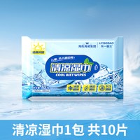 88VIP：海氏海诺 清凉夏季凉感湿巾