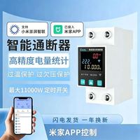 德路普 手机控制 智能通断器