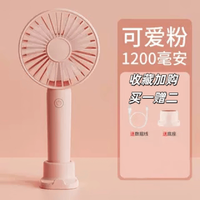 迦图鲮 手持风扇新款智能数显USB小静音便携