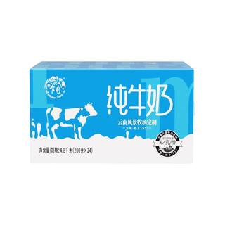 6月上旬200g*24盒云南乍甸风景牧场纯牛奶儿童早餐奶整箱