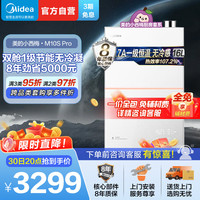 美的 JSLQ27-M10S Pro