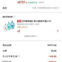 订单截图缩略图
