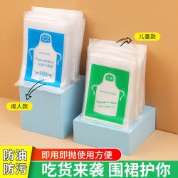 批发PE加厚美容美发免洗一次性围裙 餐饮火锅龙虾店专用宝宝围裙 独立包装 55*65 儿童款
