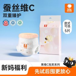 宝贝羊 果维C泡芙蚕丝拉拉裤超薄柔软干爽纸尿裤婴儿尿不湿5片
