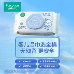 全棉时代 婴儿湿巾家用大包80抽*1包