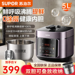 苏泊尔 电压力锅/SY-50FC5033