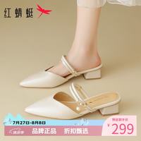 红蜻蜓 女鞋包头珍珠两穿牛皮革凉鞋 夏季尖头后空凉鞋优雅女士粗跟凉鞋