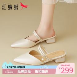 红蜻蜓 女鞋包头珍珠两穿牛皮革凉鞋 夏季尖头后空凉鞋优雅女士粗跟凉鞋