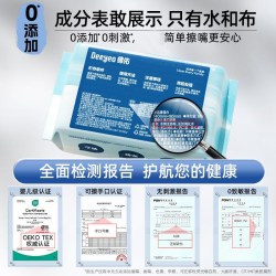 德佑 纯水湿巾婴儿手口专用湿纸巾家用大包家庭实惠装湿巾纸