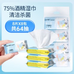 海氏海诺 75%酒精消毒湿巾棉片杀菌清洁湿纸巾家用户外便携小包