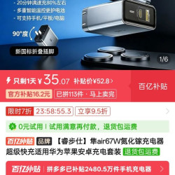 睿步仕 隼air67W氮化镓充电器超级快充适用华为苹果安卓充电套装