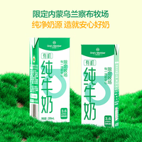 1号会员店 次卡送1号会员店APP领牛奶