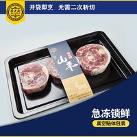 蒙大厨 羊颈排 500g 生鲜羊肉