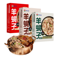 额尔敦 香辣味 2.4斤 速食羊蝎子