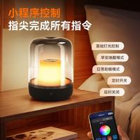 京东京造 AI智能床头灯 卧室台灯高级感小夜灯声控氛围灯蓝牙音箱送礼