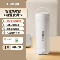 贤宝能 便携式烧水壶烧水杯小型电热开水杯旅行热水恒温保温外出