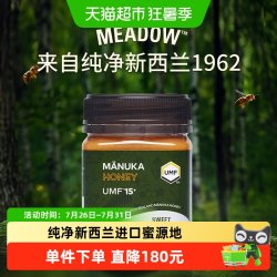 沃森麦卢卡蜂蜜 SWEET MEADOW 麦卢卡蜂蜜 250g UMF15+