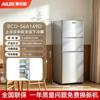 奥克斯 三开门小型冰箱家用风冷无霜大容量省电租房双开门电冰箱