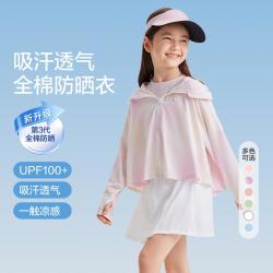 全棉时代 夏季男女童中大童儿童凉感防晒衣轻薄透气