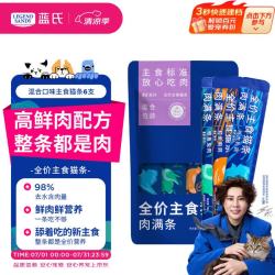 蓝氏 猫零食全价主食猫条成猫幼猫鲜肉猫湿粮罐头混合口味 16g*6
