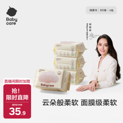 babycare 婴儿加厚绵柔巾 80抽*4包