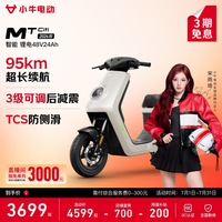 小牛电动 MT-Citi 电动自行车 48V24Ah 到店自提