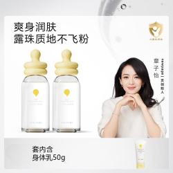 一页 PAGE一页 婴童爽身露