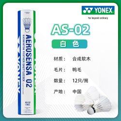 YONEX 羽毛球正品AS02官方耐打训练专业球yy12只装