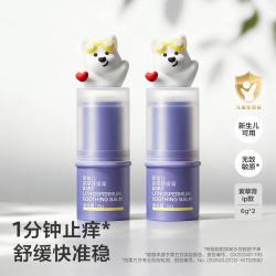 babycare 紫草膏舒缓棒宝宝清凉非青草膏便携