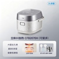 美的 花瓣Pro电饭煲可爱多新款1到2人晶钛0涂层家用IH多功能电饭锅 CFB2070H 2L
