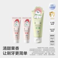 babycare 儿童乳味果味牙膏宝宝婴儿幼儿低氟防蛀防龋齿专用