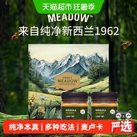 88VIP：蜜贝园 SWEET MEADOW 麦卢卡蜂蜜礼盒 250g*2瓶