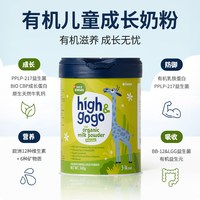 丹普斯长高高 丹麦原装进口 儿童学生有机成长奶粉 配方升级版 340g