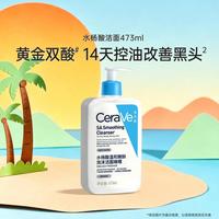 适乐肤 水杨酸温和嫩肤洁面啫喱 473ml