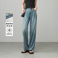 娅丽达 果冻牛仔裤女轻薄天丝棉牛仔阔腿裤女拖地裤夏季款