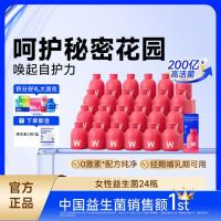 万益蓝 蔓越莓女性益生菌粉剂小粉瓶女士呵护私密益生元10瓶*3盒