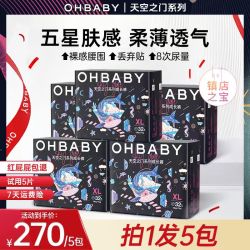 Oh Baby 天空之门小宝裤